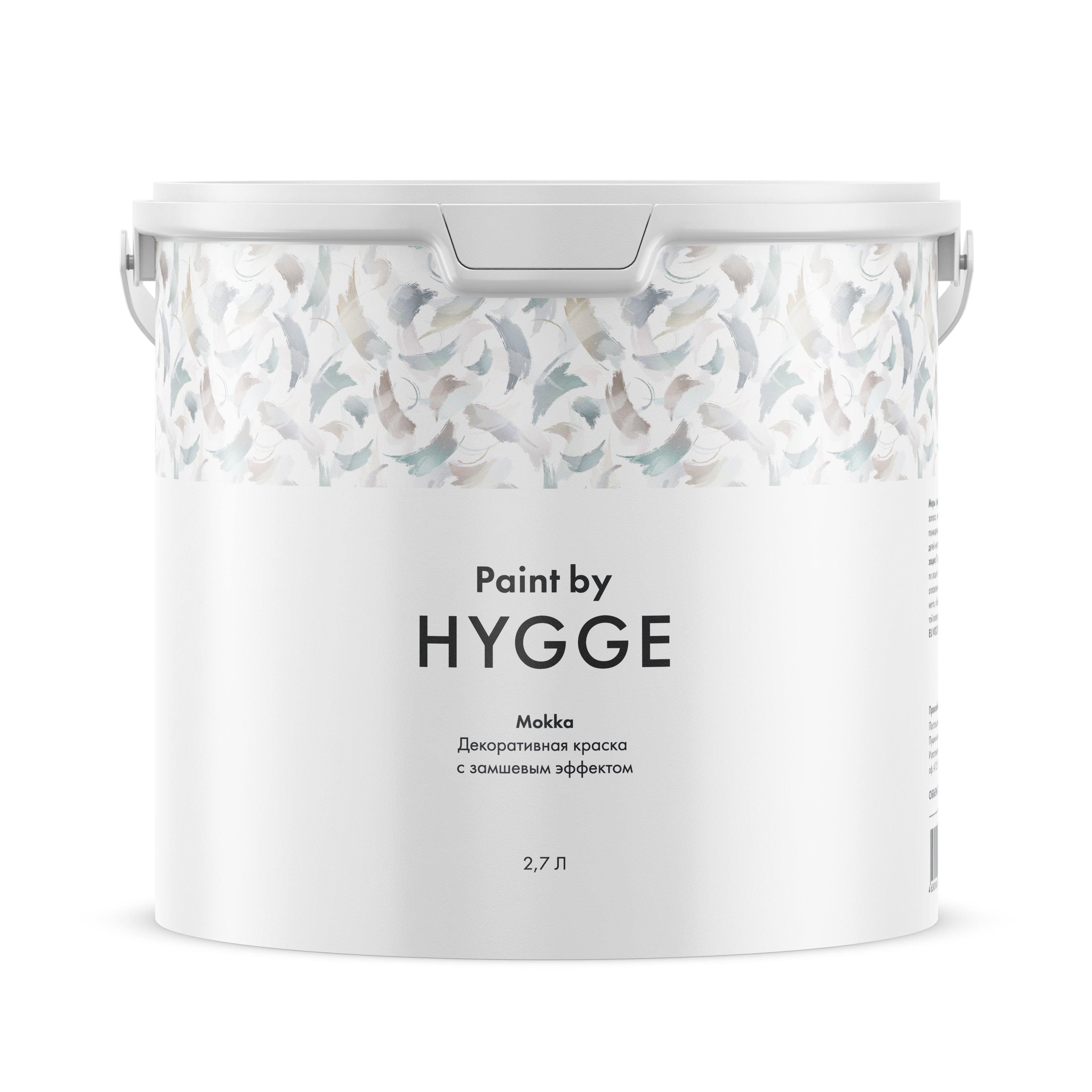 Краска декоративная Hygge Mokka 2,7 л